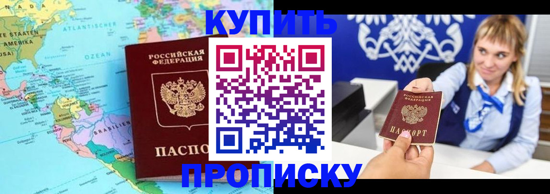 временная регистрация поиск в Красноперекопске