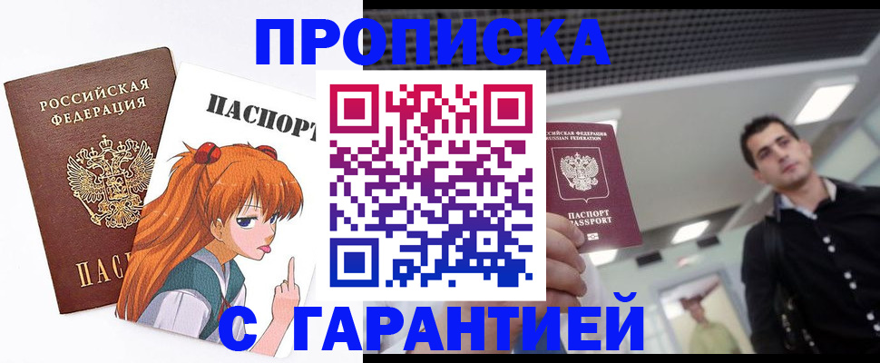 временная регистрация надежно в Красноперекопске