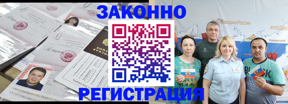 прописка для кредита в Красноперекопске