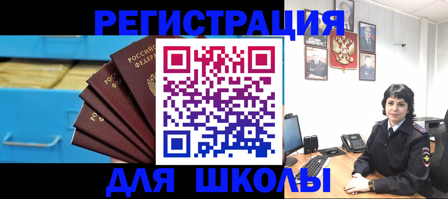 прописка в квартире в Красноперекопске