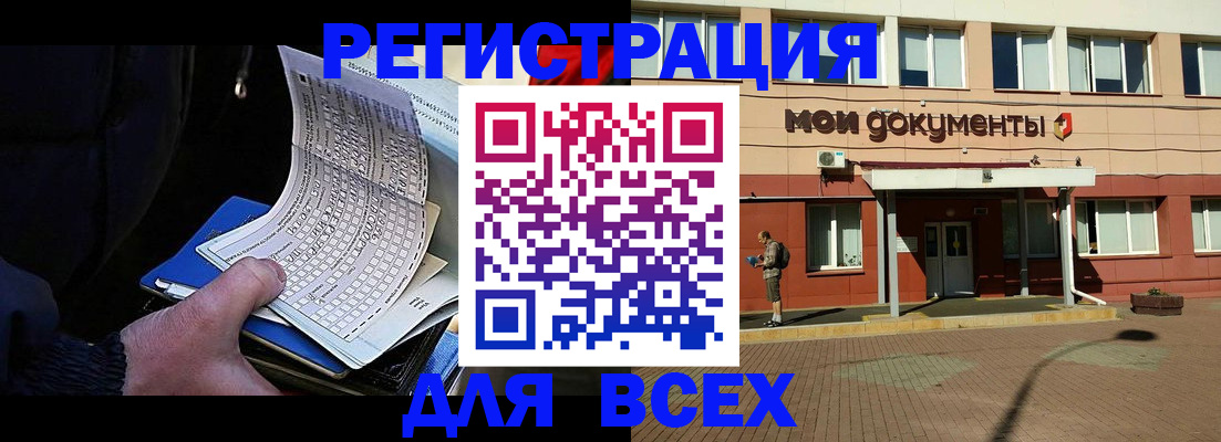 временная регистрация собственник в Красноперекопске