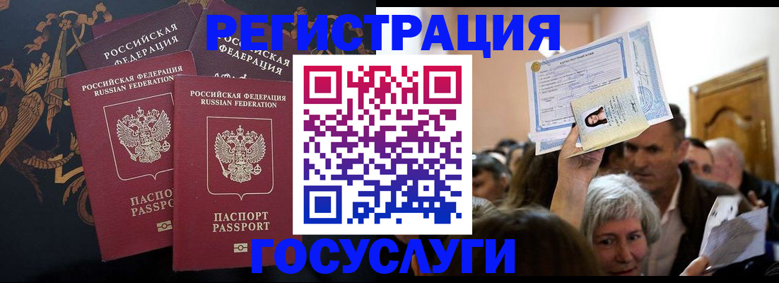 временная регистрация для всех в Красноперекопске